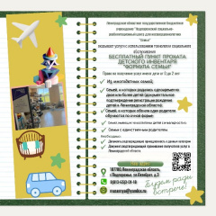 Материалы по технологиям социального обслуживания для населения