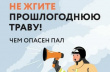 ОНДиПР Подпорожского района информирует 