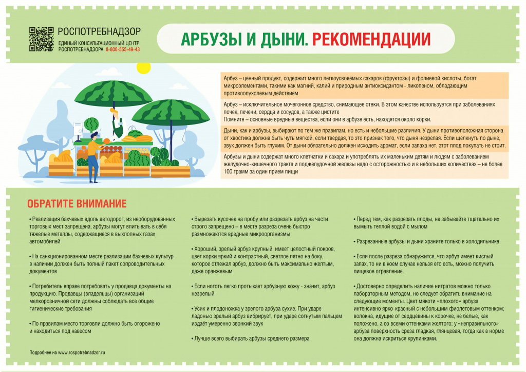 как выбрать арбузы и дыни.JPG