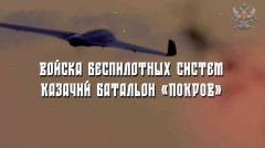 О наборе в батальон «Покров».