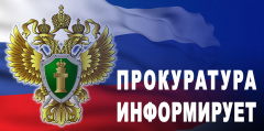 Информация для населения