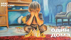 "КАНИКУЛЫ — ВРЕМЯ ОТДЫХА, НО НЕ С ОГНЁМ"